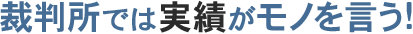 自動車保険ジャーナル 高額判例一覧表