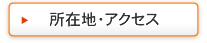 ご相談はこちら